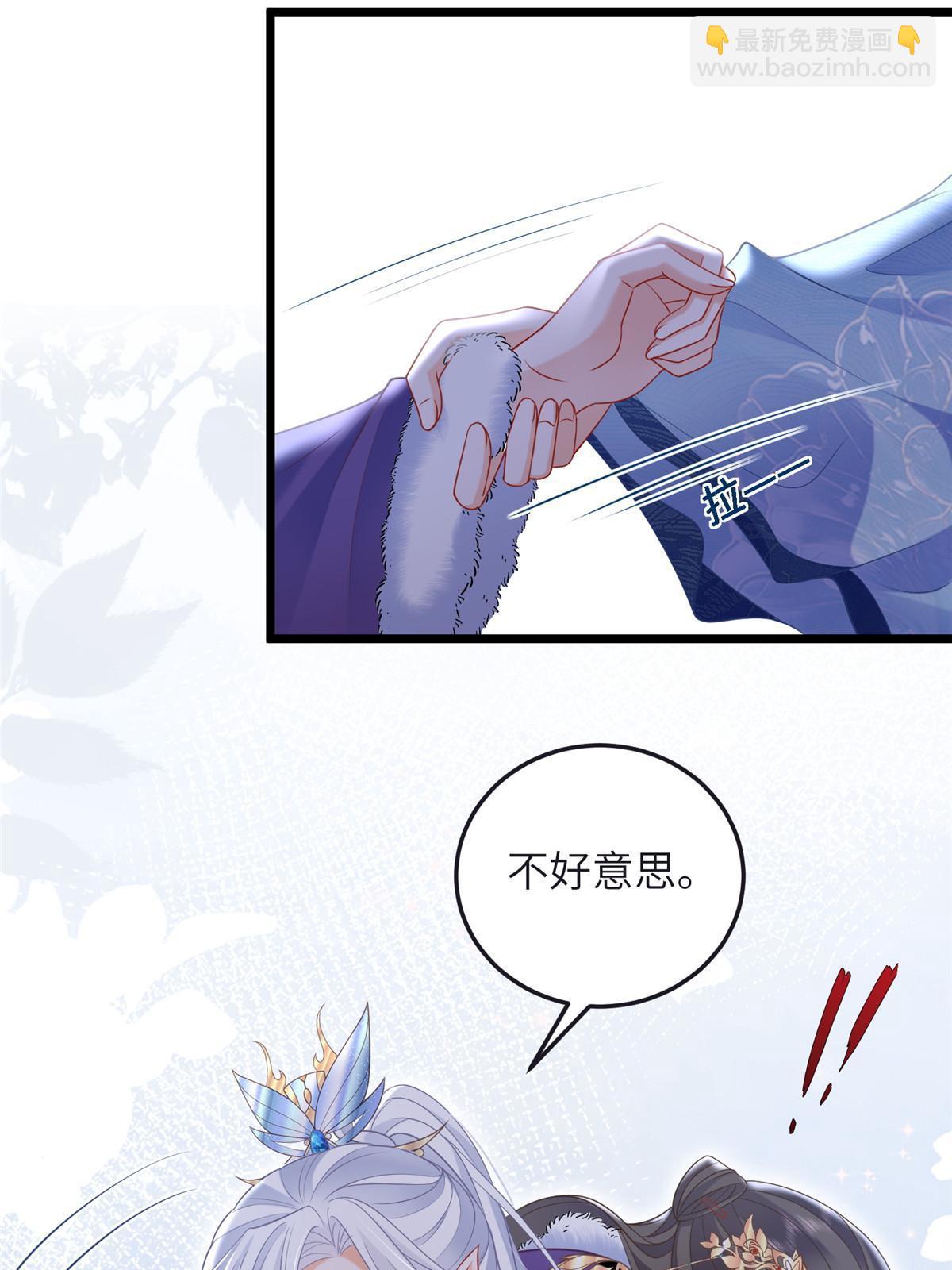 鮫人弟弟又咬我了 - 056 當衆接吻 - 5