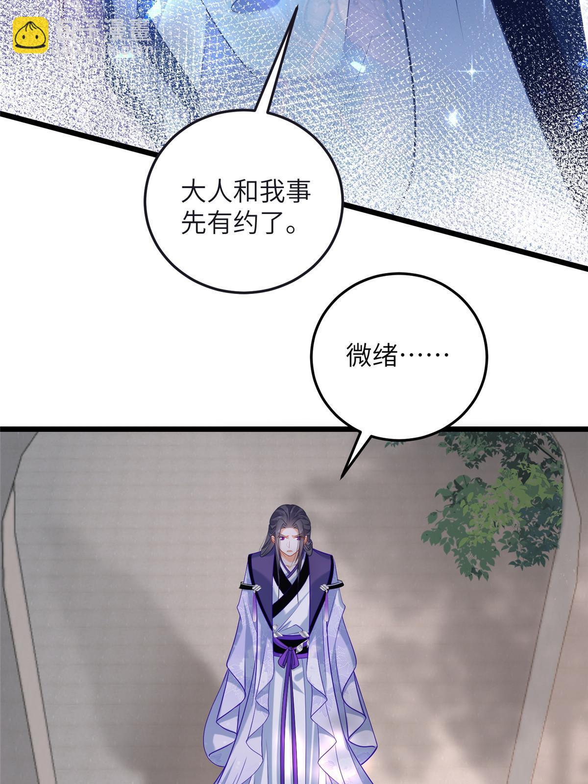 鮫人弟弟又咬我了 - 056 當衆接吻 - 7