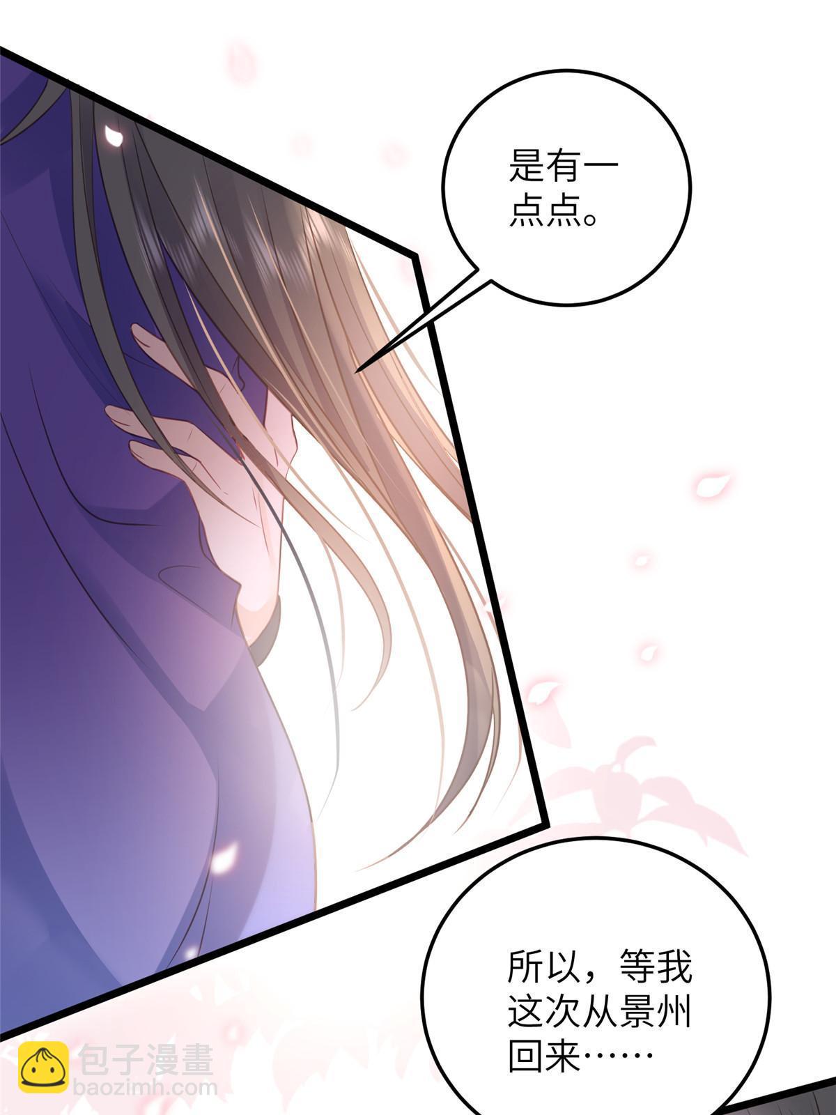 鮫人弟弟又咬我了 - 058 本國師親自議和 - 3