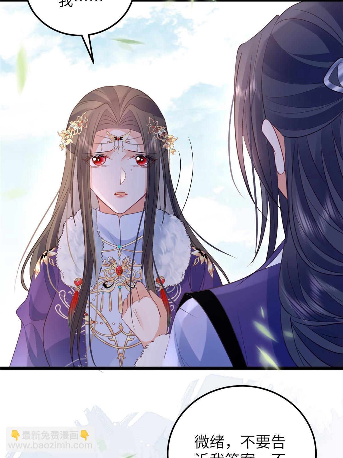 鮫人弟弟又咬我了 - 058 本國師親自議和 - 6