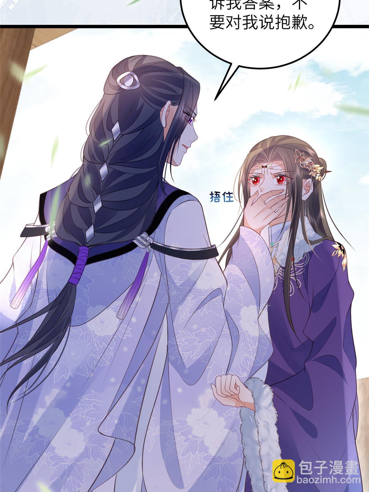 鮫人弟弟又咬我了 - 058 本國師親自議和 - 7