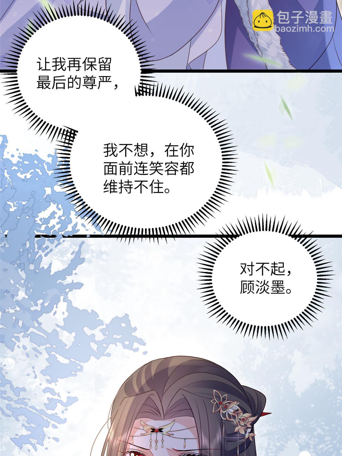 鮫人弟弟又咬我了 - 058 本國師親自議和 - 1