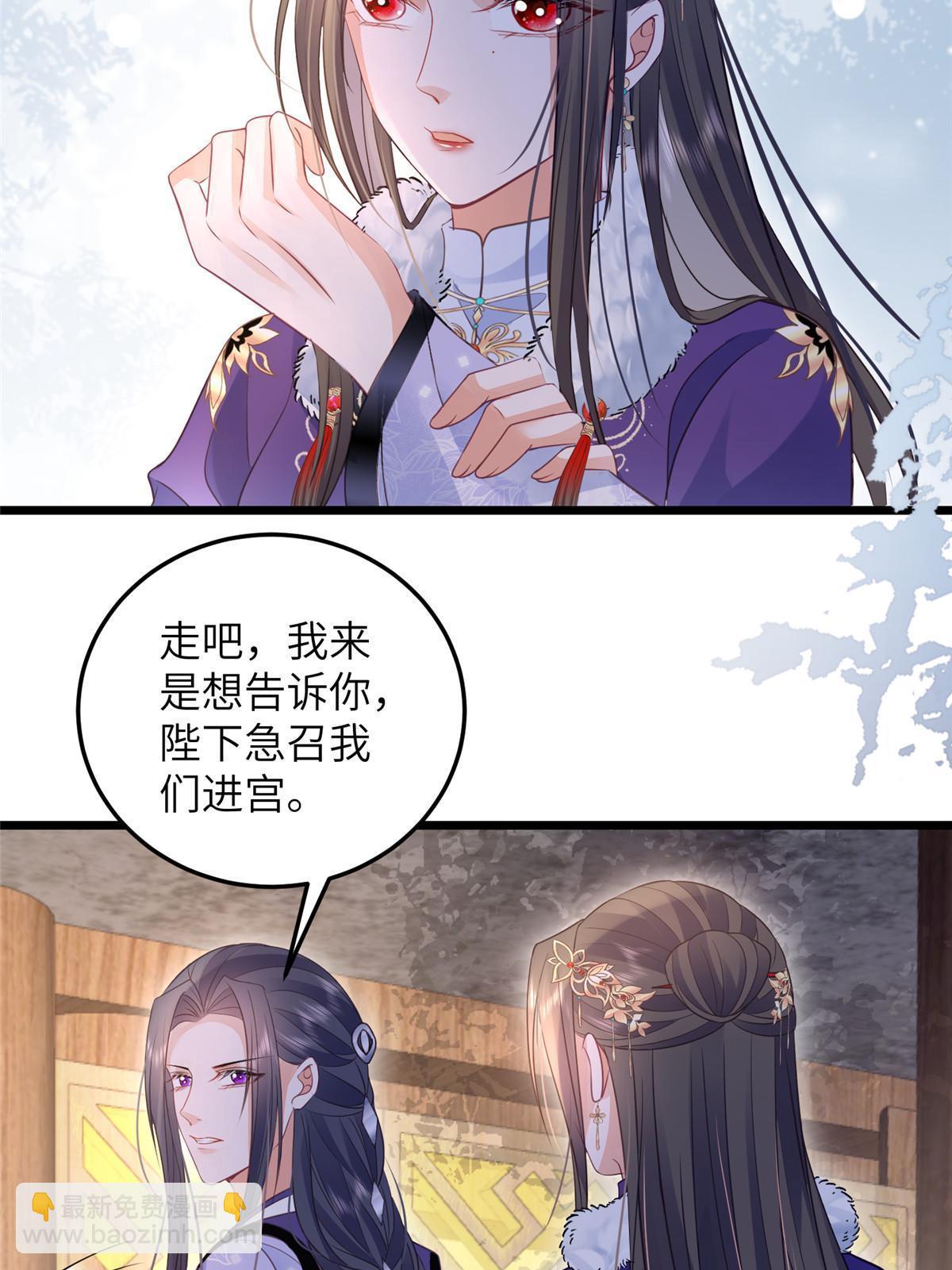 鮫人弟弟又咬我了 - 058 本國師親自議和 - 2