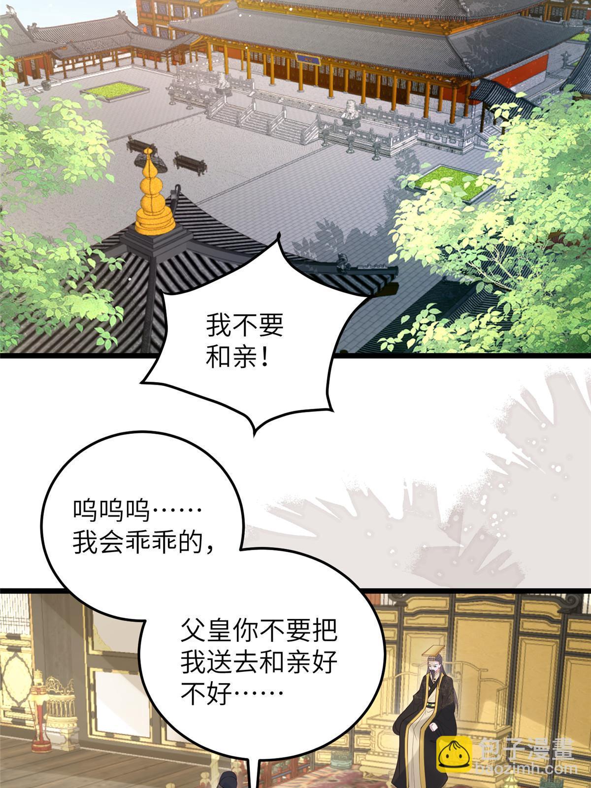 鮫人弟弟又咬我了 - 058 本國師親自議和 - 6