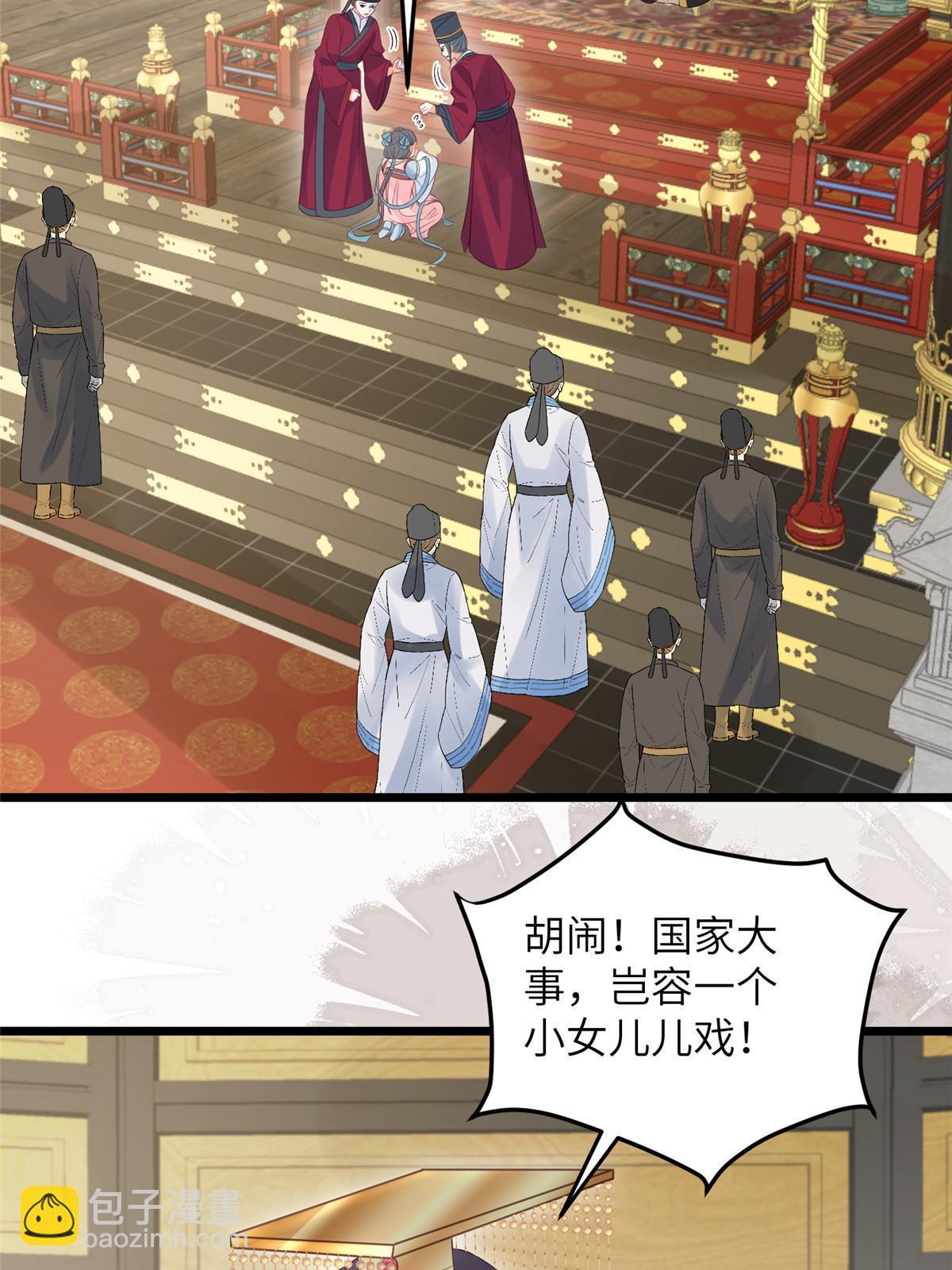 鮫人弟弟又咬我了 - 058 本國師親自議和 - 7