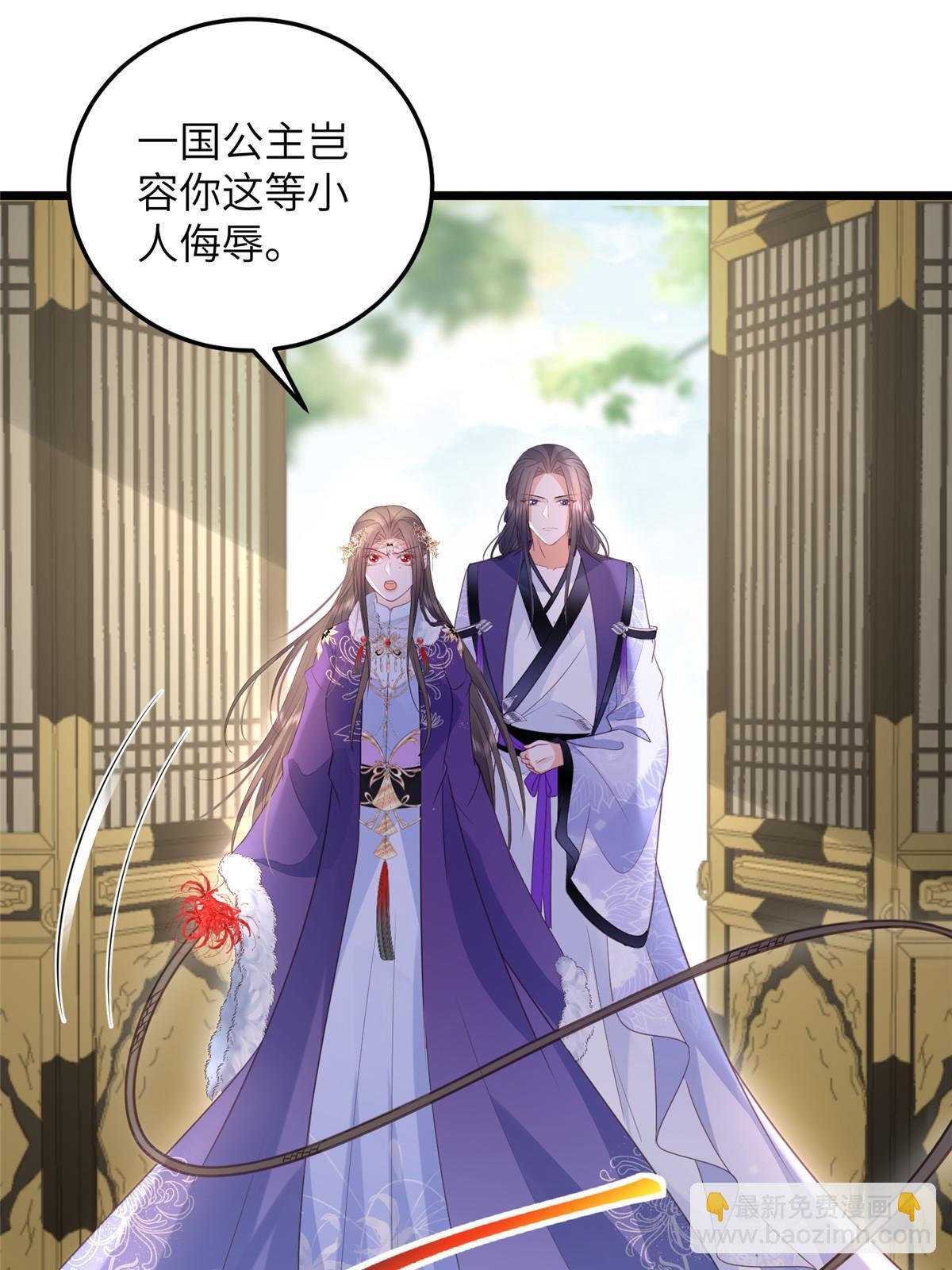 鮫人弟弟又咬我了 - 058 本國師親自議和 - 5