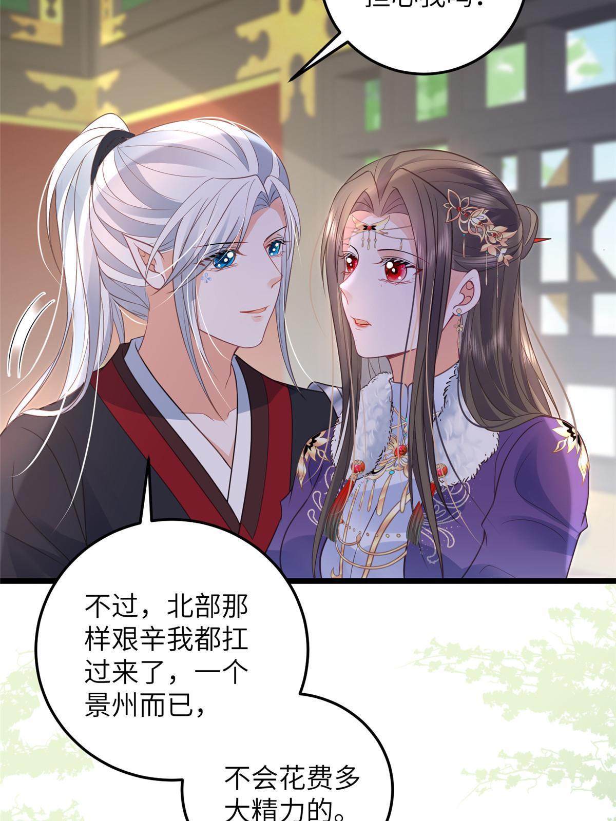 058 本国师亲自议和6