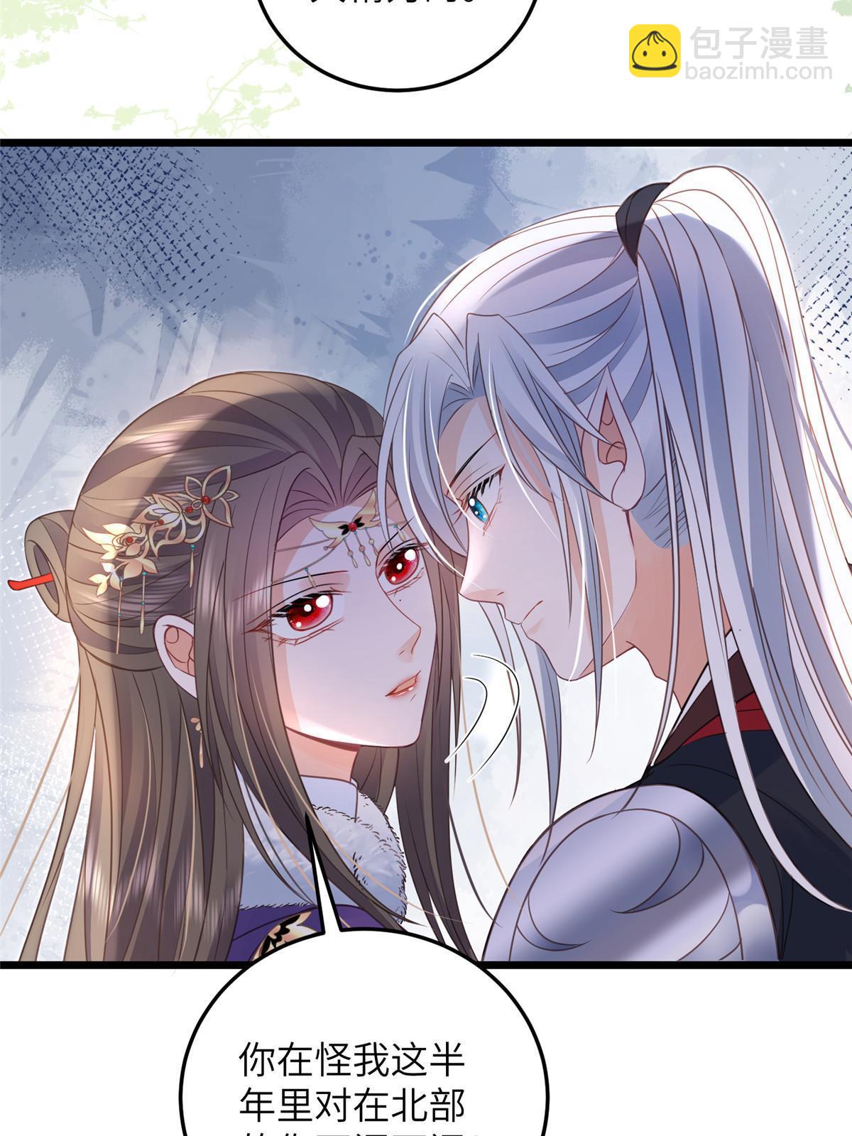 鮫人弟弟又咬我了 - 058 本國師親自議和 - 1