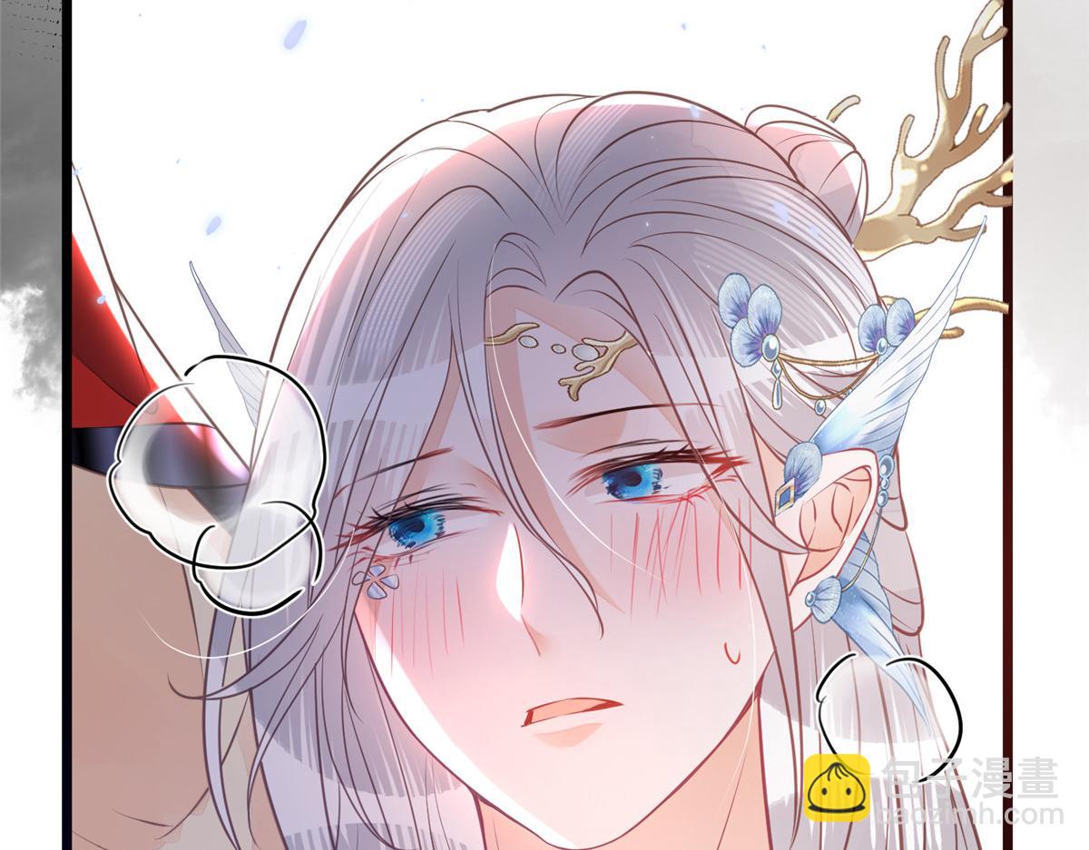 鮫人弟弟又咬我了 - 005 大人的酒我喝(3/3) - 1