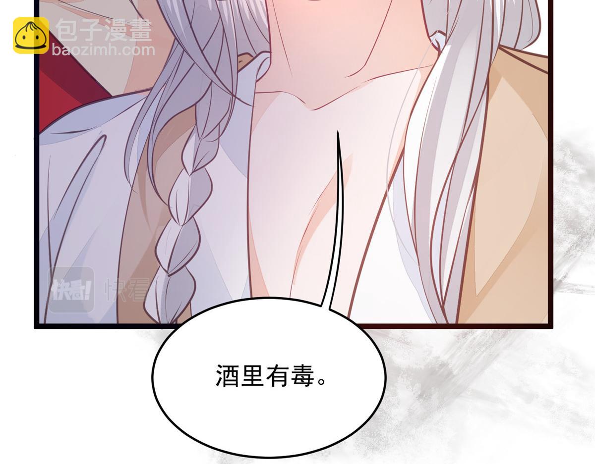 鮫人弟弟又咬我了 - 005 大人的酒我喝(3/3) - 2