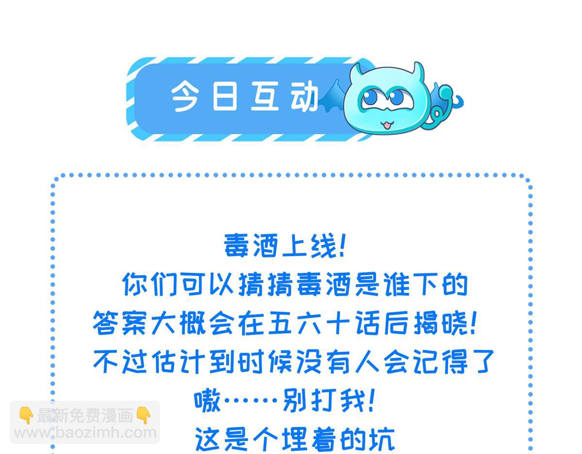 鮫人弟弟又咬我了 - 005 大人的酒我喝(3/3) - 1