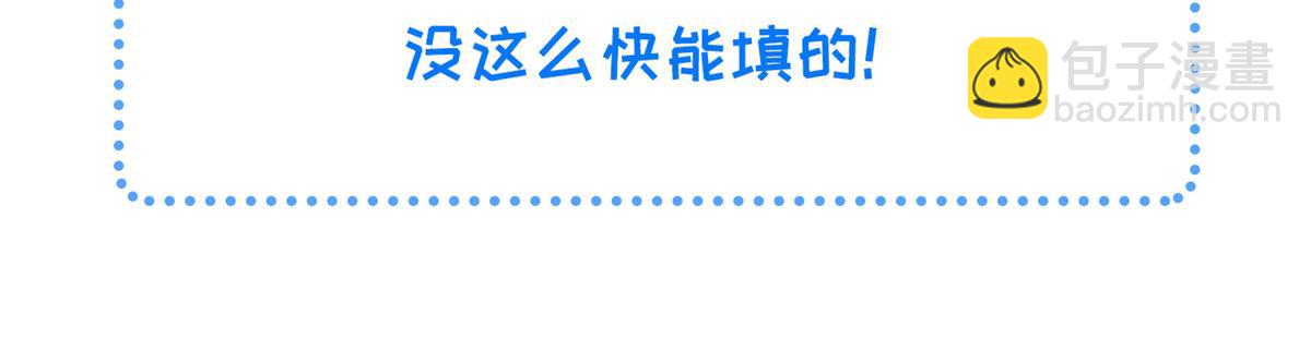 鮫人弟弟又咬我了 - 005 大人的酒我喝(3/3) - 2