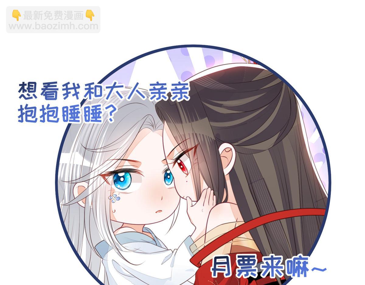 鮫人弟弟又咬我了 - 005 大人的酒我喝(3/3) - 3