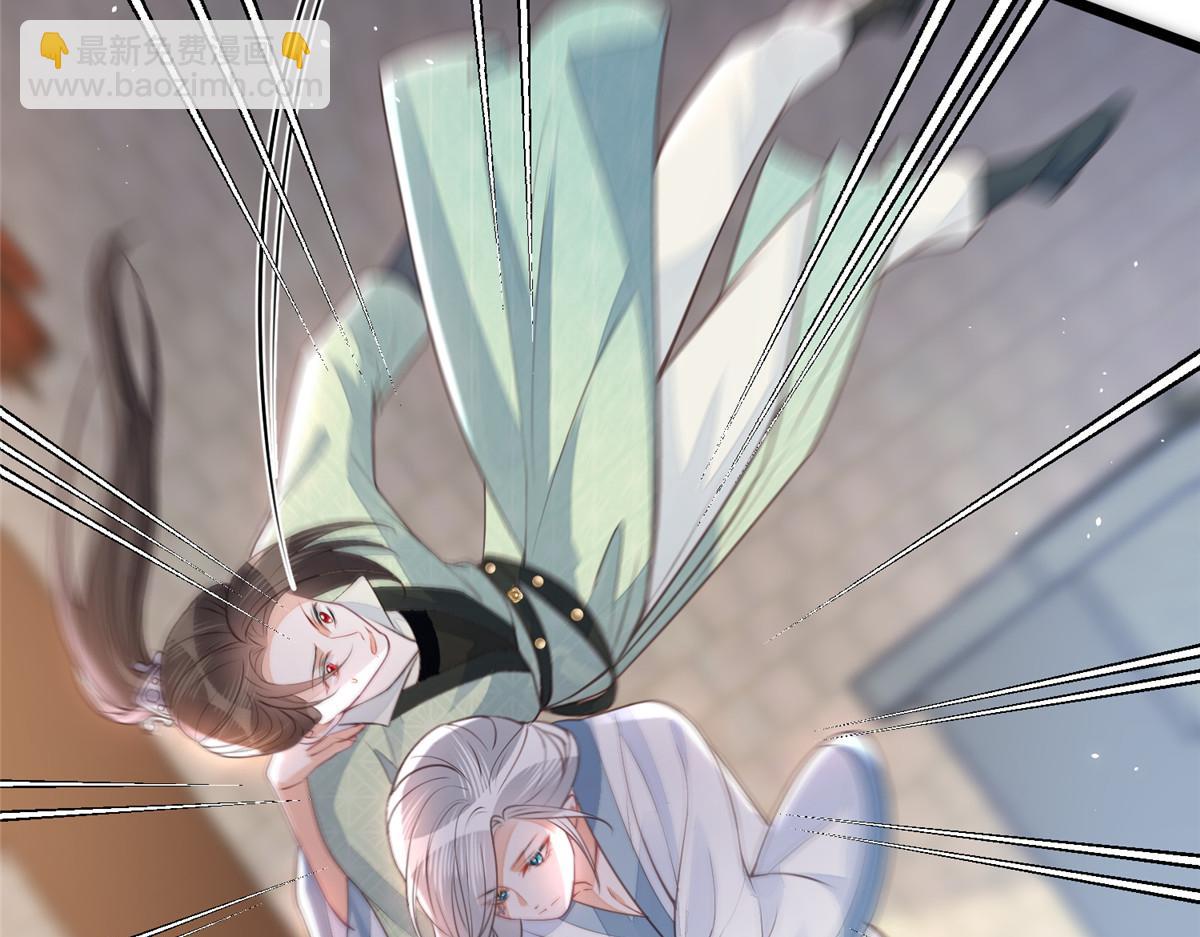 鮫人弟弟又咬我了 - 005 大人的酒我喝(1/3) - 5