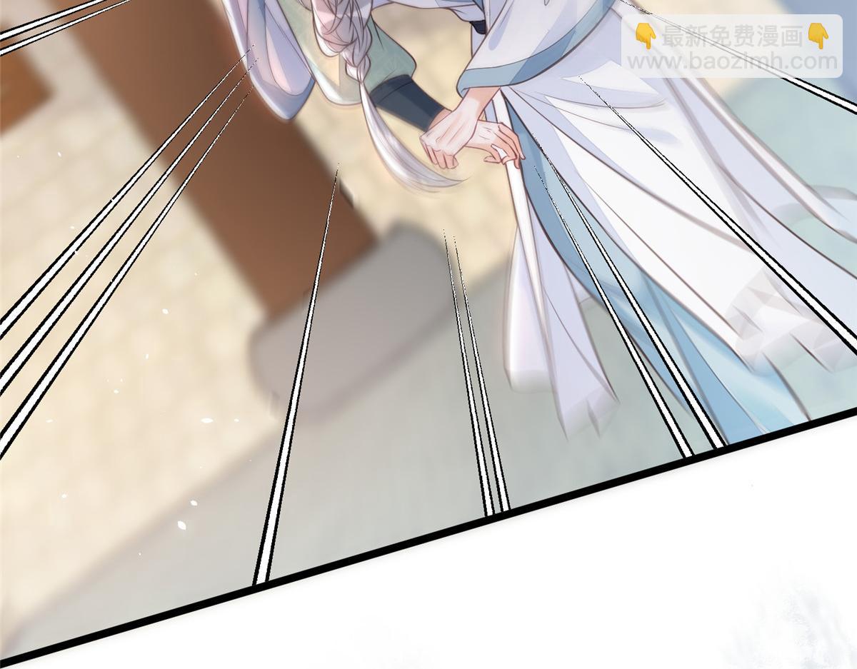 鮫人弟弟又咬我了 - 005 大人的酒我喝(1/3) - 6