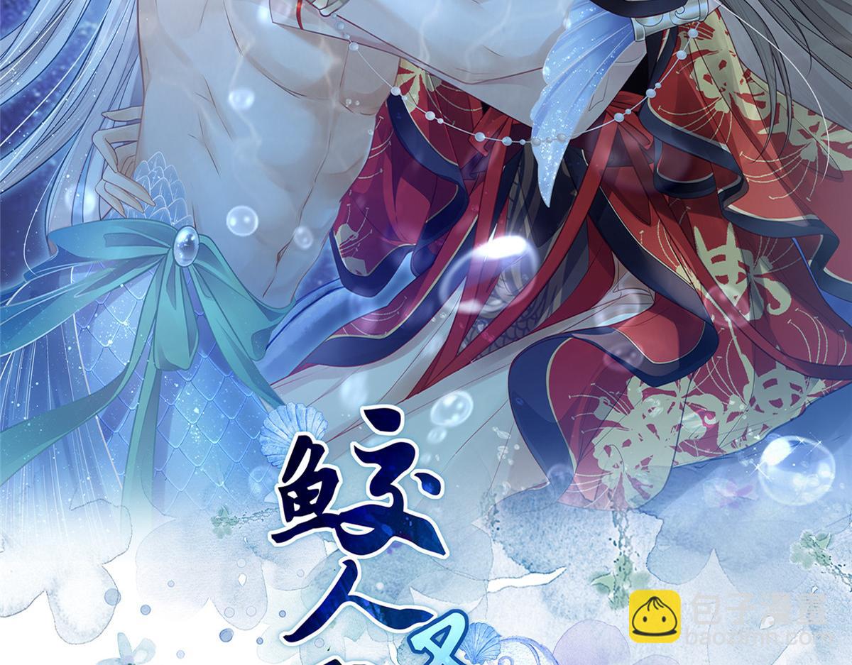 鮫人弟弟又咬我了 - 005 大人的酒我喝(1/3) - 2