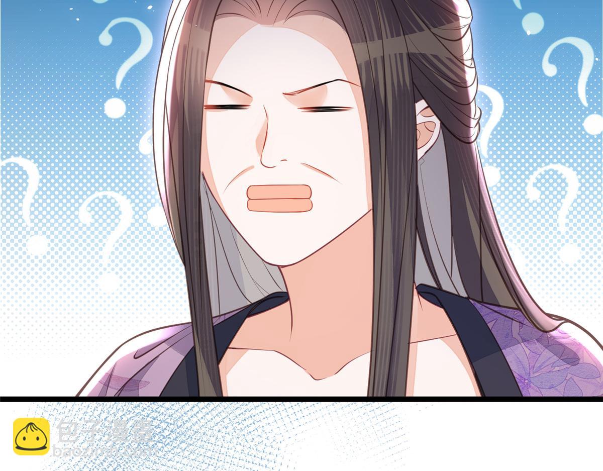 鮫人弟弟又咬我了 - 005 大人的酒我喝(1/3) - 4