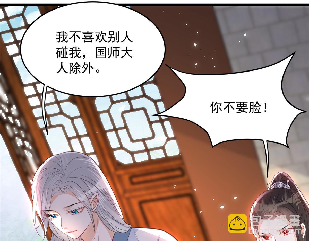 鮫人弟弟又咬我了 - 005 大人的酒我喝(1/3) - 6