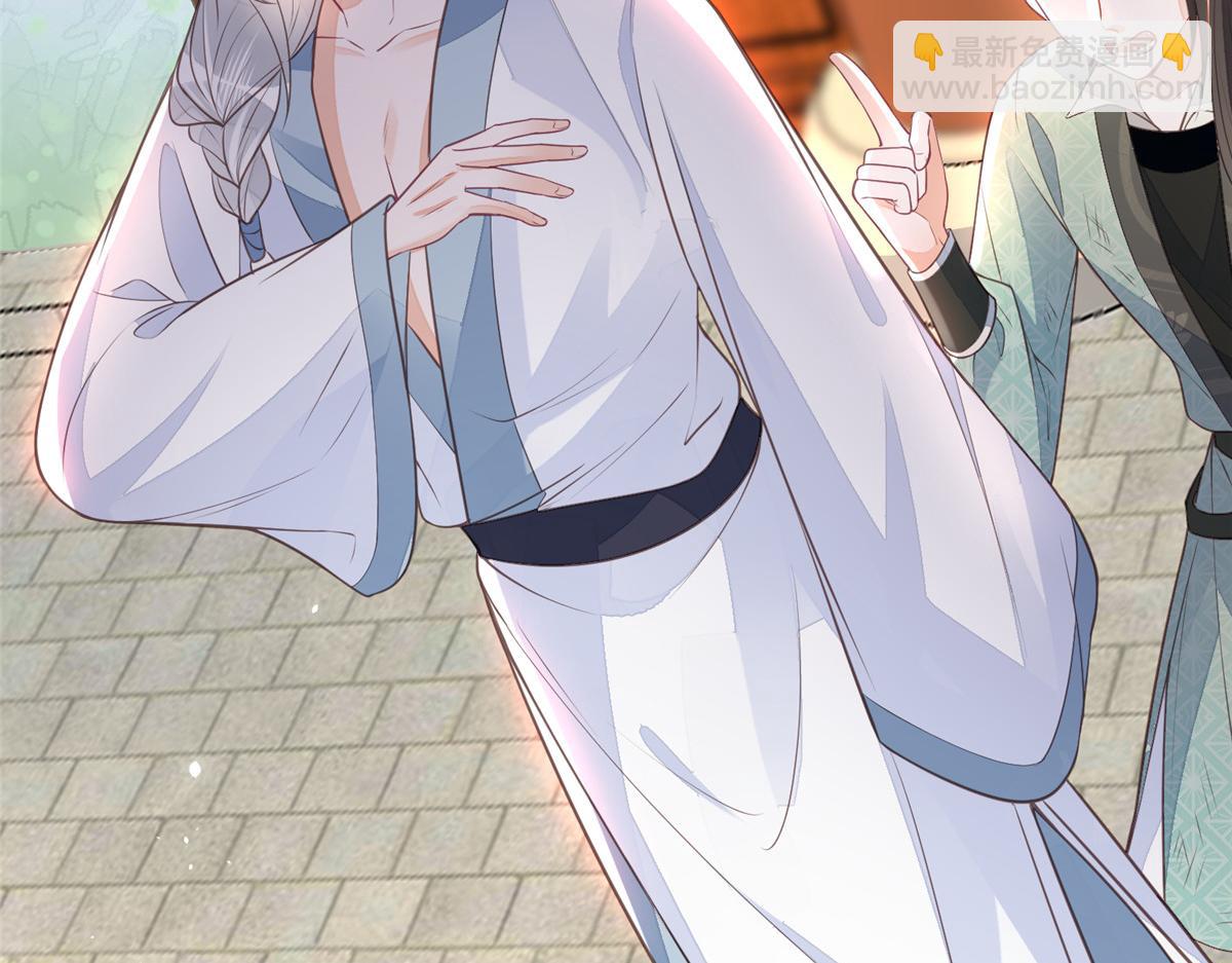 鮫人弟弟又咬我了 - 005 大人的酒我喝(1/3) - 7