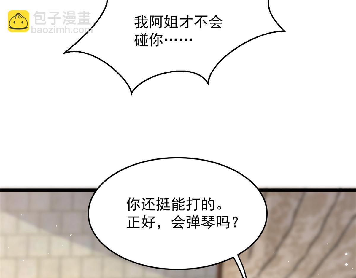 鮫人弟弟又咬我了 - 005 大人的酒我喝(1/3) - 1