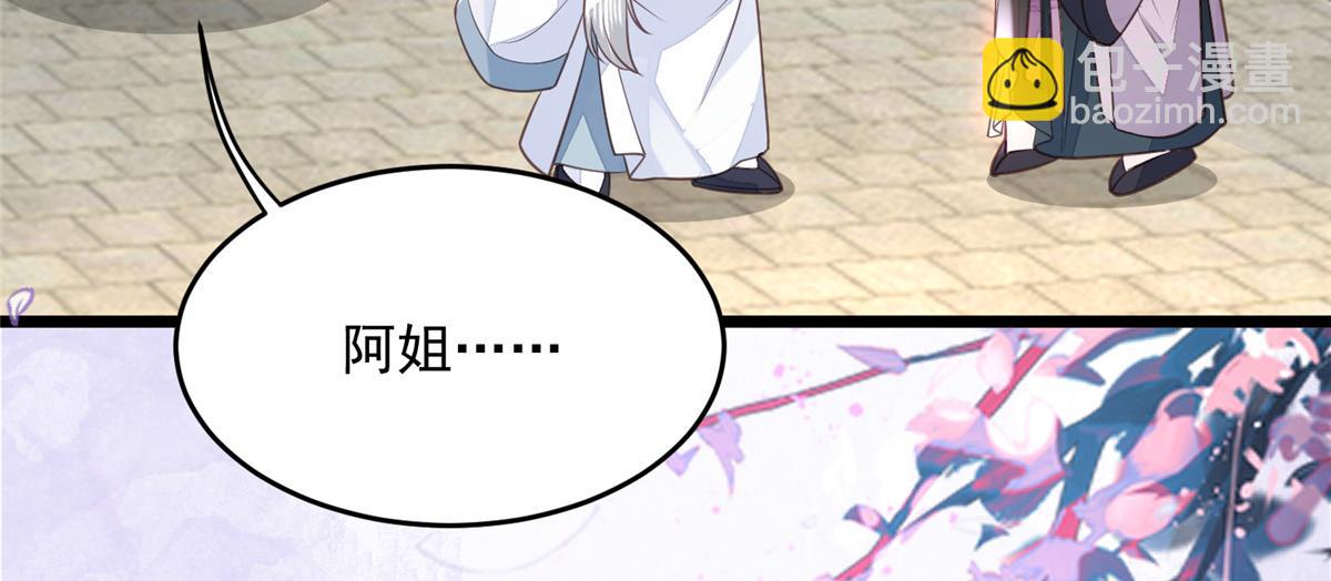 鮫人弟弟又咬我了 - 005 大人的酒我喝(1/3) - 3