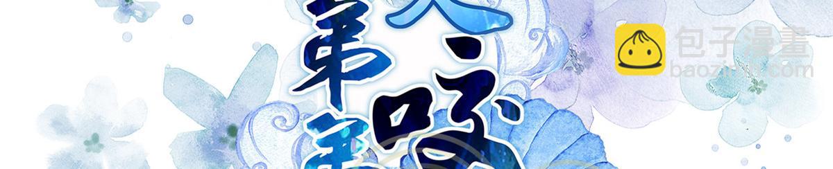 鮫人弟弟又咬我了 - 005 大人的酒我喝(1/3) - 3