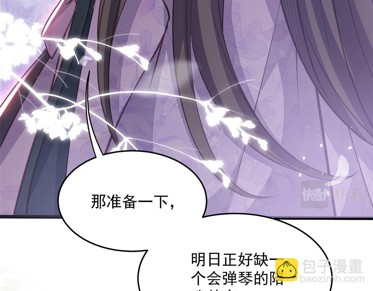 鮫人弟弟又咬我了 - 005 大人的酒我喝(1/3) - 7