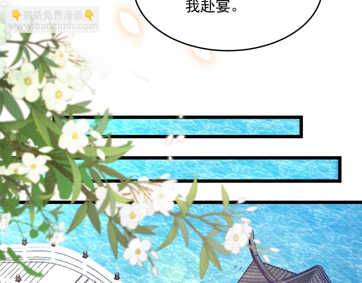 鮫人弟弟又咬我了 - 005 大人的酒我喝(1/3) - 8