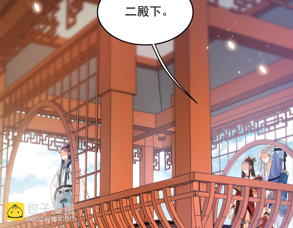 鮫人弟弟又咬我了 - 005 大人的酒我喝(1/3) - 3