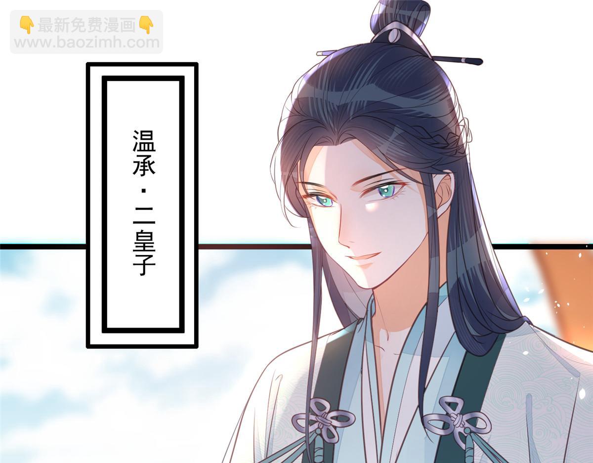 鮫人弟弟又咬我了 - 005 大人的酒我喝(1/3) - 5