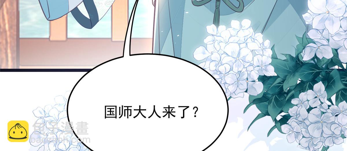 鮫人弟弟又咬我了 - 005 大人的酒我喝(1/3) - 7