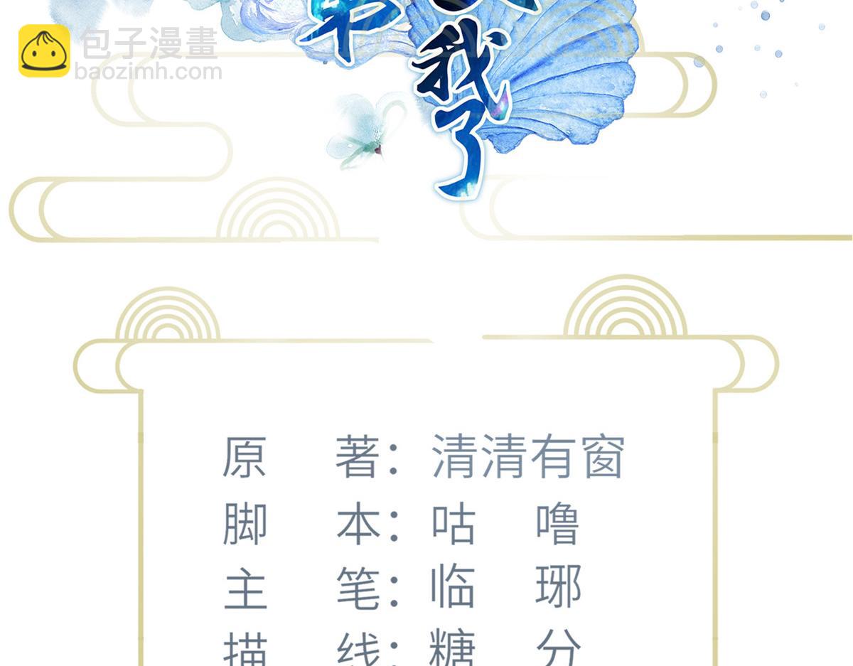 鮫人弟弟又咬我了 - 005 大人的酒我喝(1/3) - 4