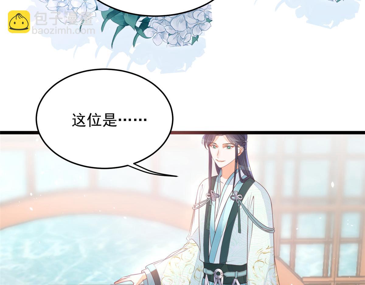 鮫人弟弟又咬我了 - 005 大人的酒我喝(1/3) - 8