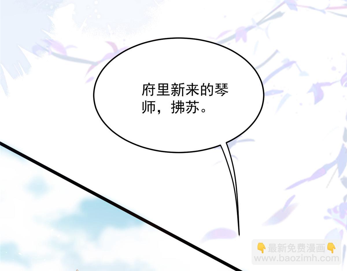 鮫人弟弟又咬我了 - 005 大人的酒我喝(1/3) - 4