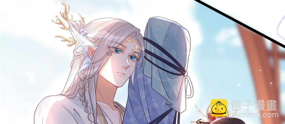 鮫人弟弟又咬我了 - 005 大人的酒我喝(1/3) - 5