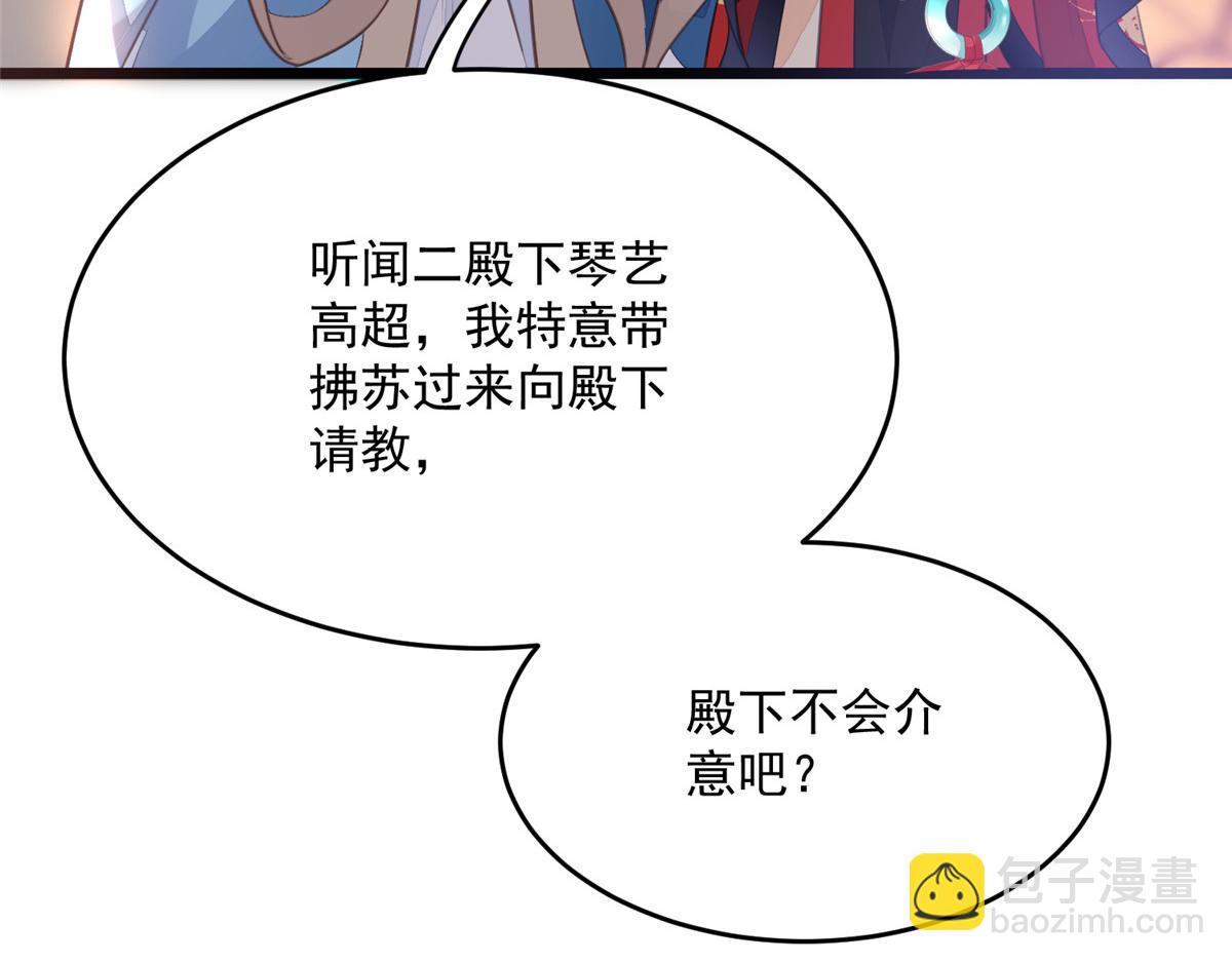 鮫人弟弟又咬我了 - 005 大人的酒我喝(1/3) - 7