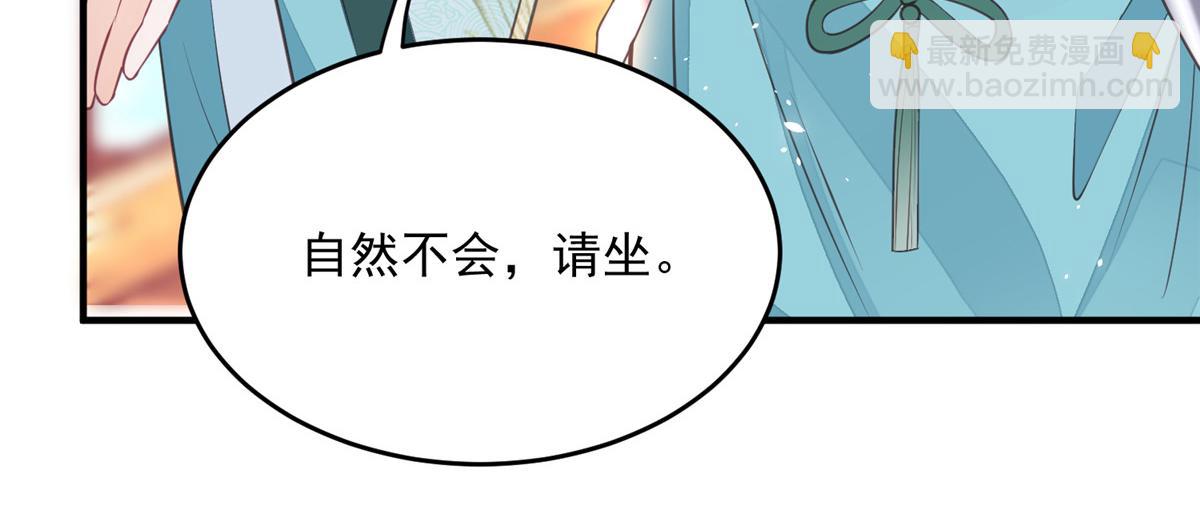 鮫人弟弟又咬我了 - 005 大人的酒我喝(2/3) - 5