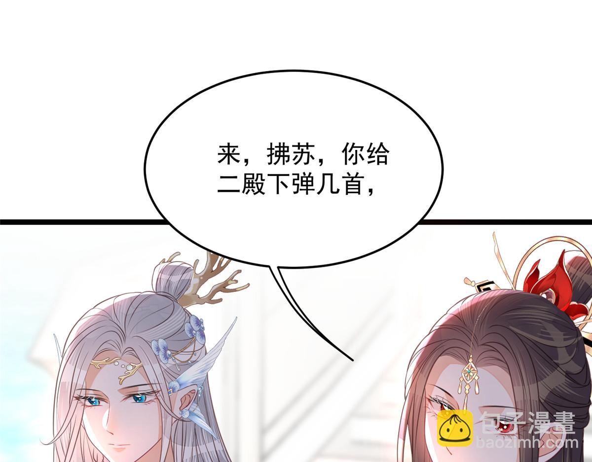 鮫人弟弟又咬我了 - 005 大人的酒我喝(2/3) - 6