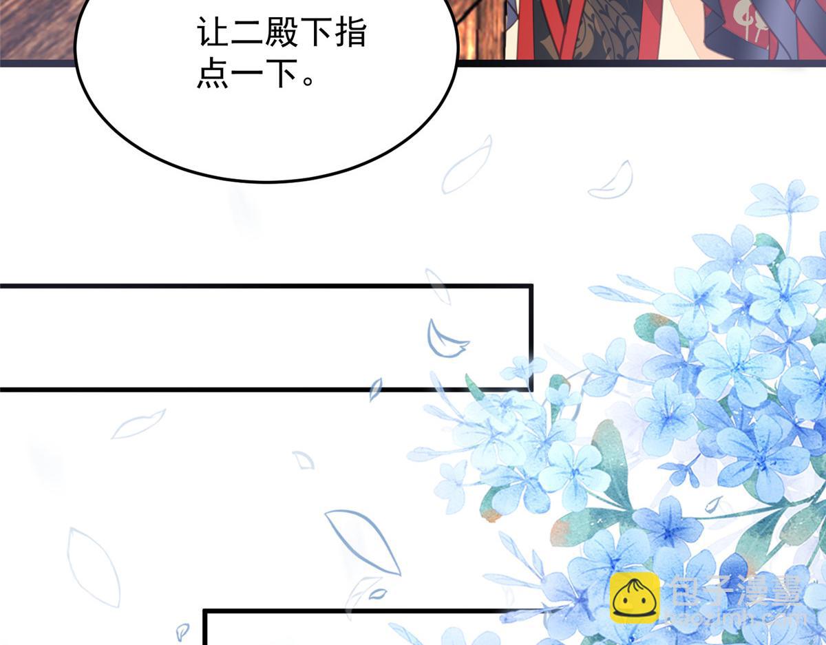 鮫人弟弟又咬我了 - 005 大人的酒我喝(2/3) - 1