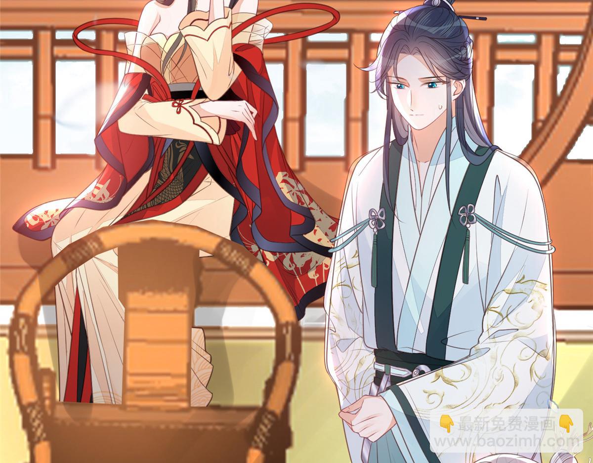 鮫人弟弟又咬我了 - 005 大人的酒我喝(2/3) - 4