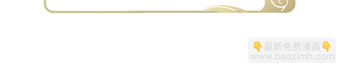 鮫人弟弟又咬我了 - 005 大人的酒我喝(1/3) - 6