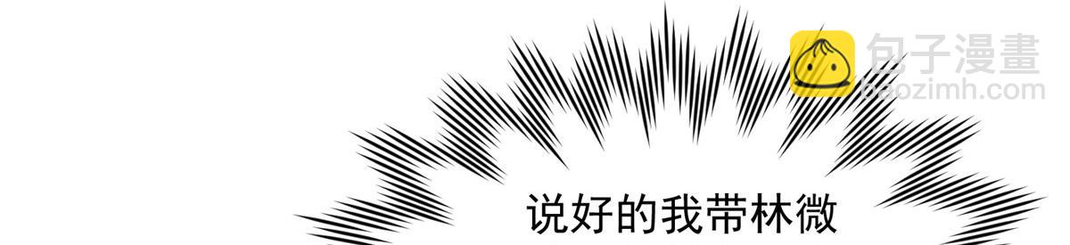 鮫人弟弟又咬我了 - 005 大人的酒我喝(2/3) - 1