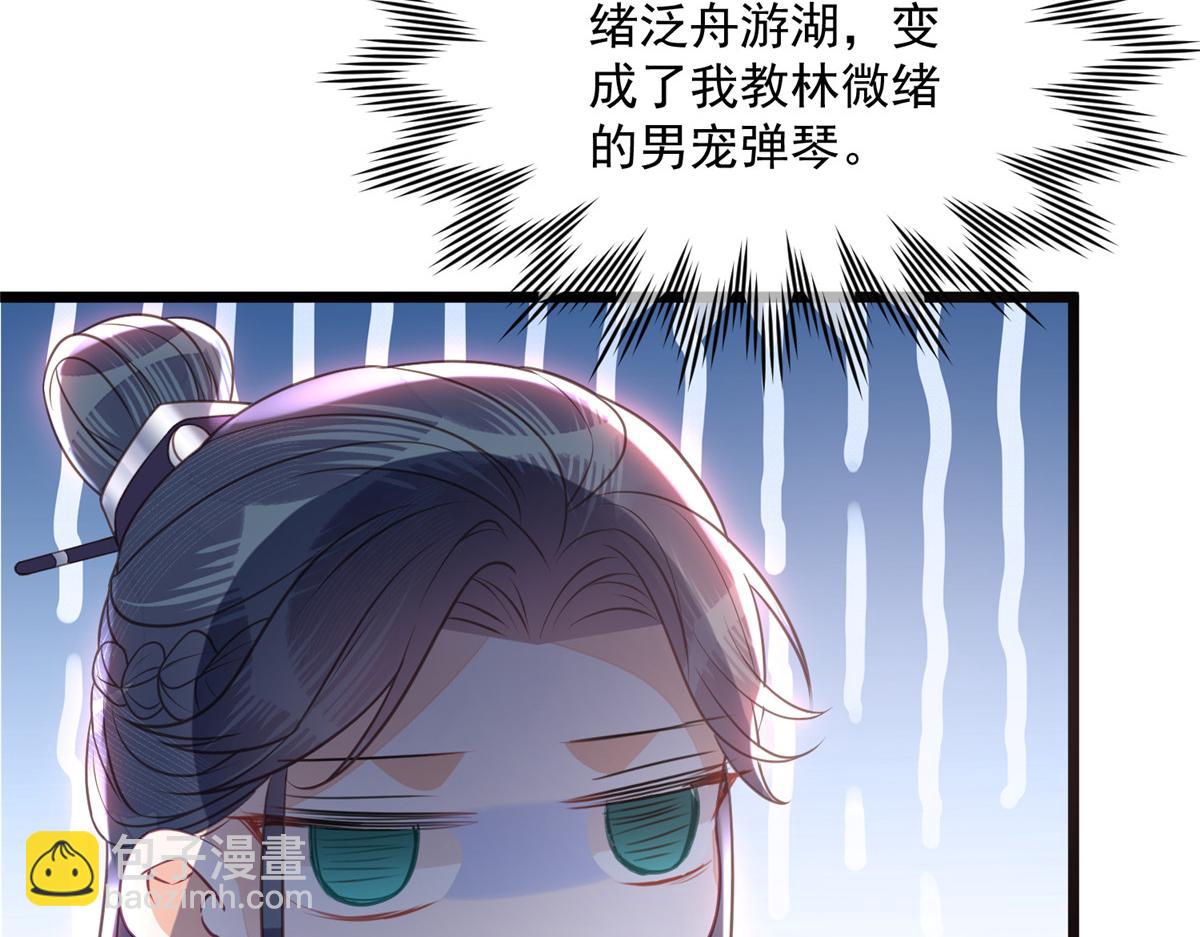 鮫人弟弟又咬我了 - 005 大人的酒我喝(2/3) - 2