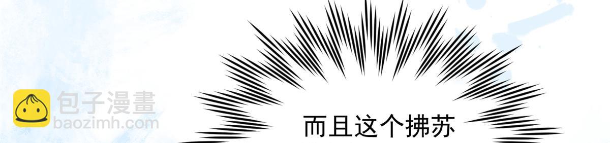 鮫人弟弟又咬我了 - 005 大人的酒我喝(2/3) - 4