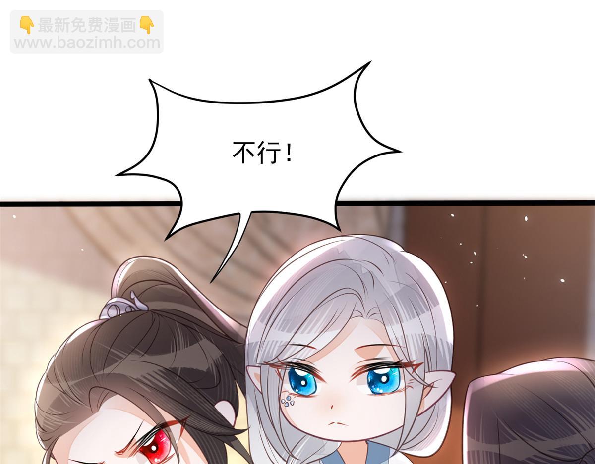 鮫人弟弟又咬我了 - 005 大人的酒我喝(1/3) - 7