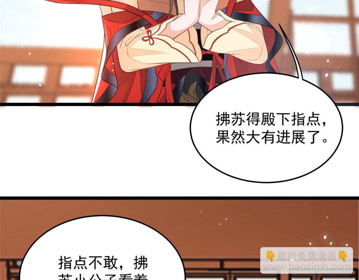 鮫人弟弟又咬我了 - 005 大人的酒我喝(2/3) - 1