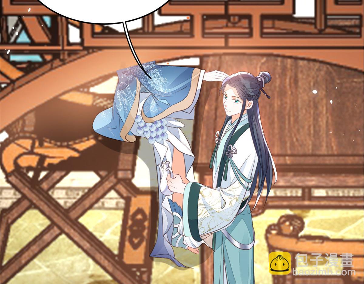 鮫人弟弟又咬我了 - 005 大人的酒我喝(2/3) - 3