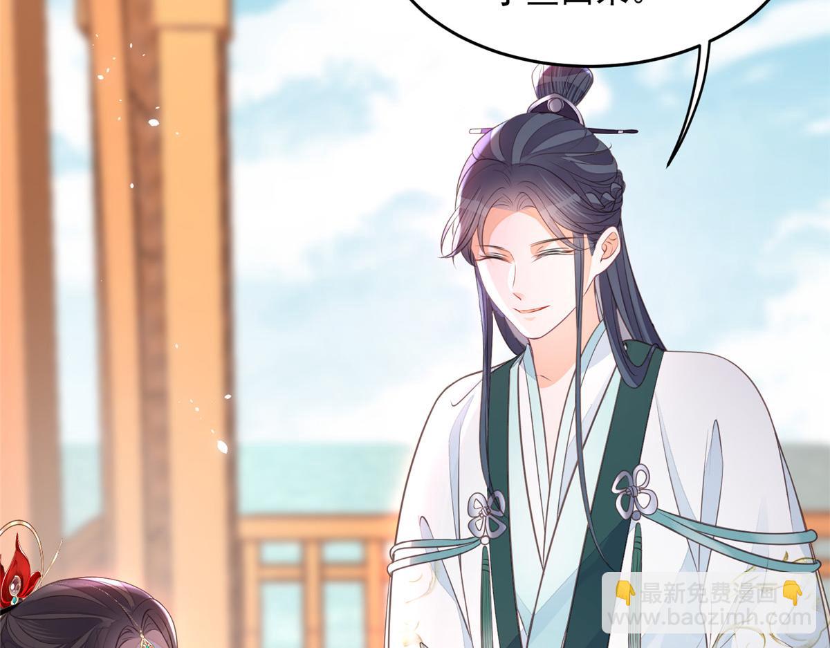 鮫人弟弟又咬我了 - 005 大人的酒我喝(2/3) - 7