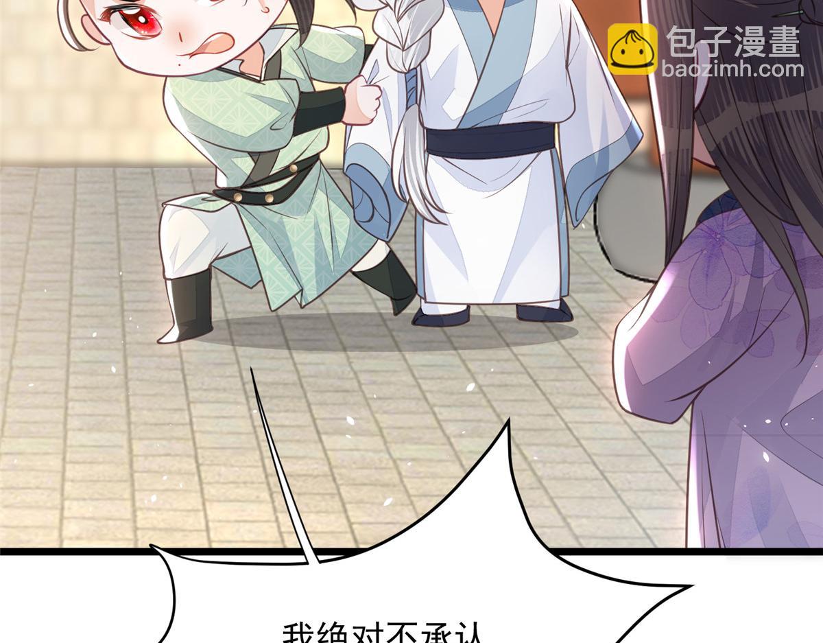 鮫人弟弟又咬我了 - 005 大人的酒我喝(1/3) - 8