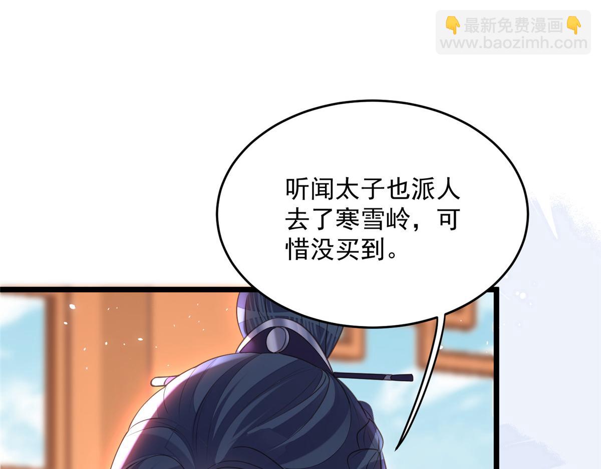 鮫人弟弟又咬我了 - 005 大人的酒我喝(2/3) - 2